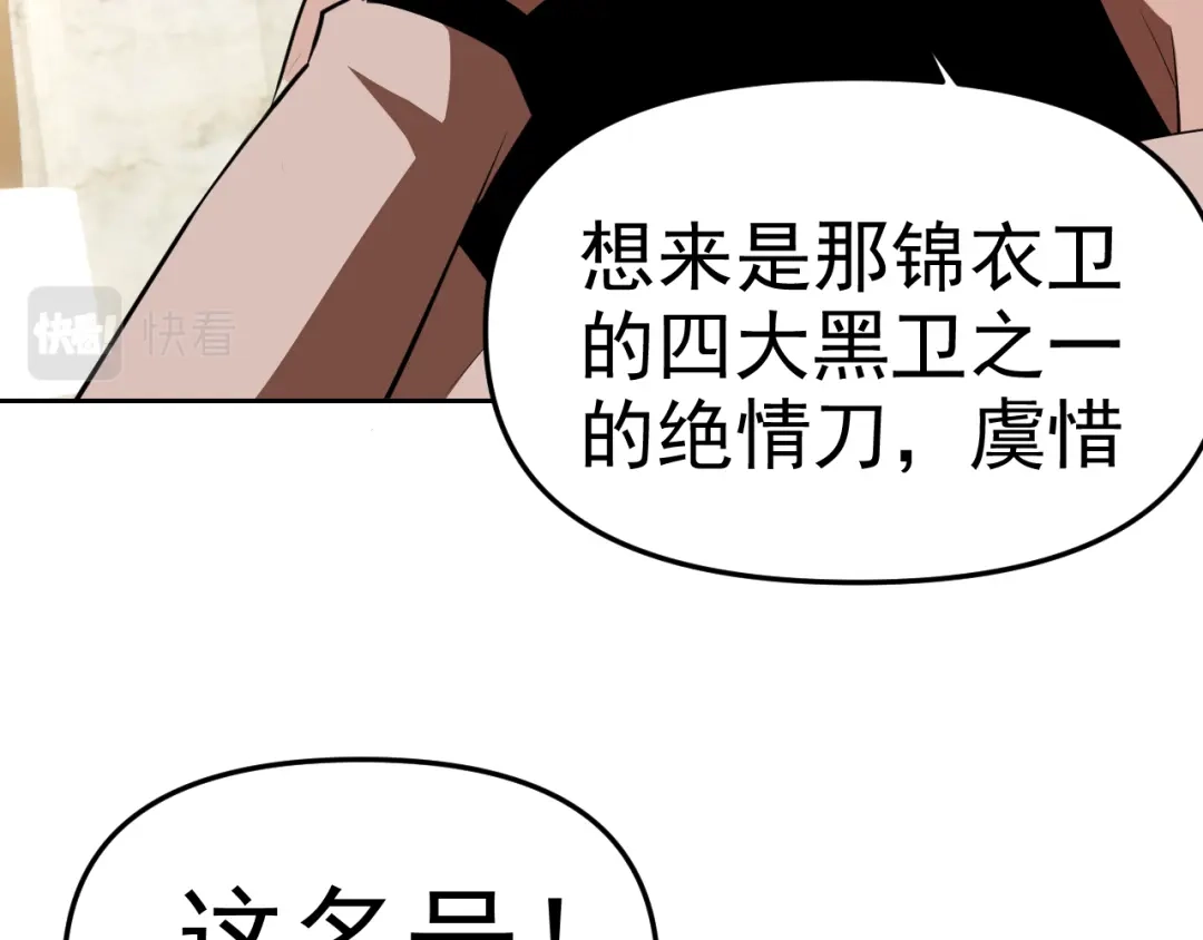 《老婆是武林盟主》第21话 刺杀 第131页