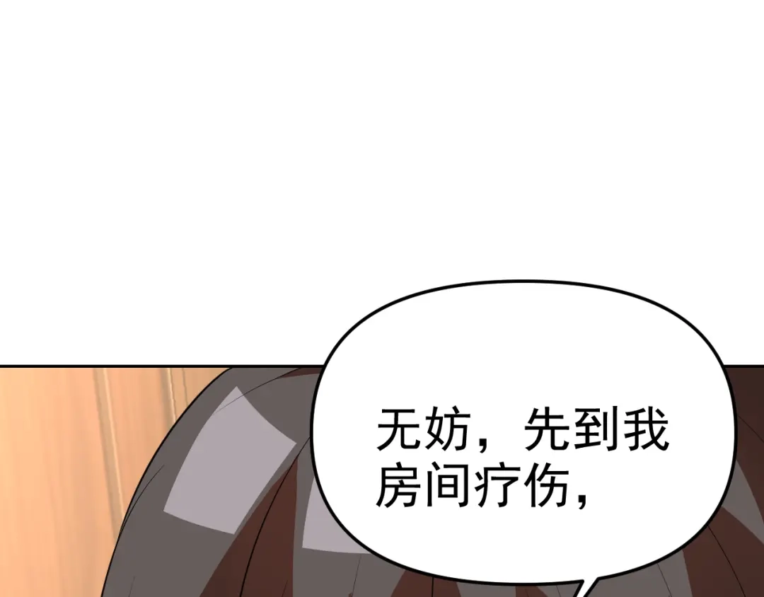 《老婆是武林盟主》第22话 “要抱抱！” 第65页