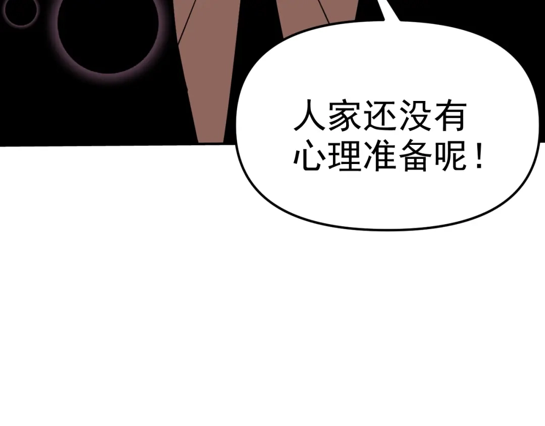 《老婆是武林盟主》第22话 “要抱抱！” 第10页