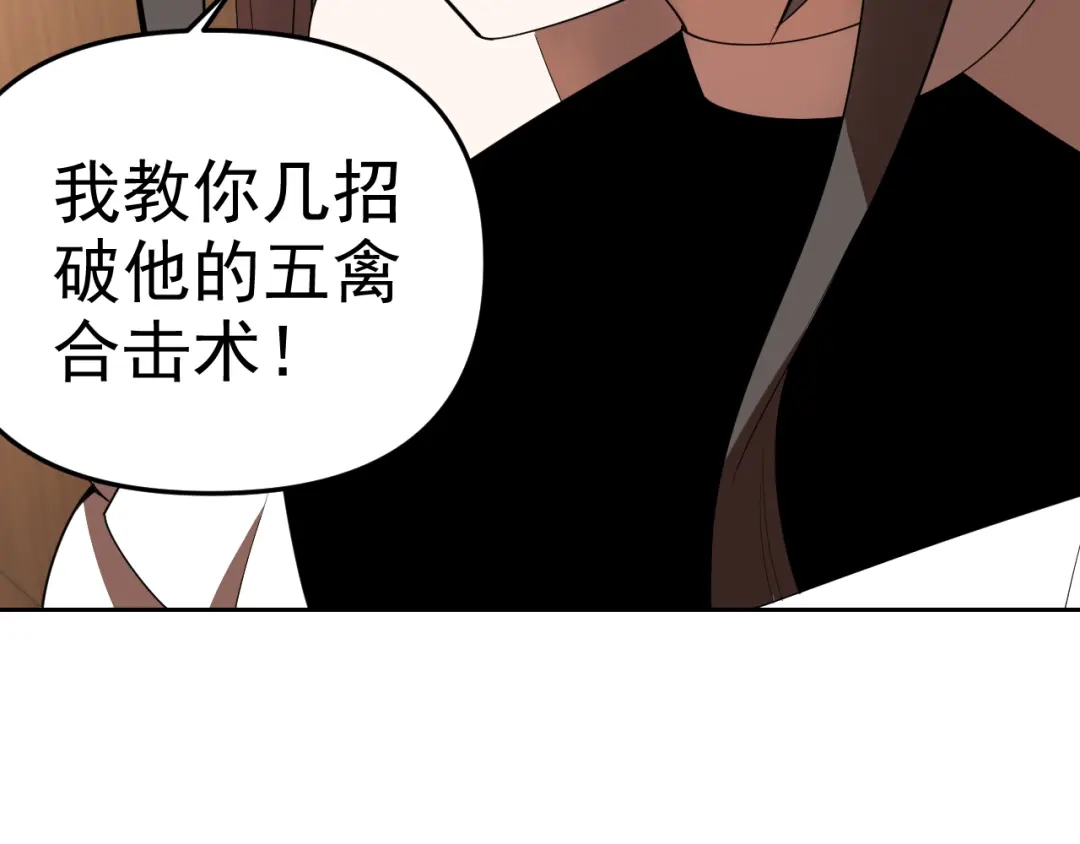 《老婆是武林盟主》第22话 “要抱抱！” 第67页