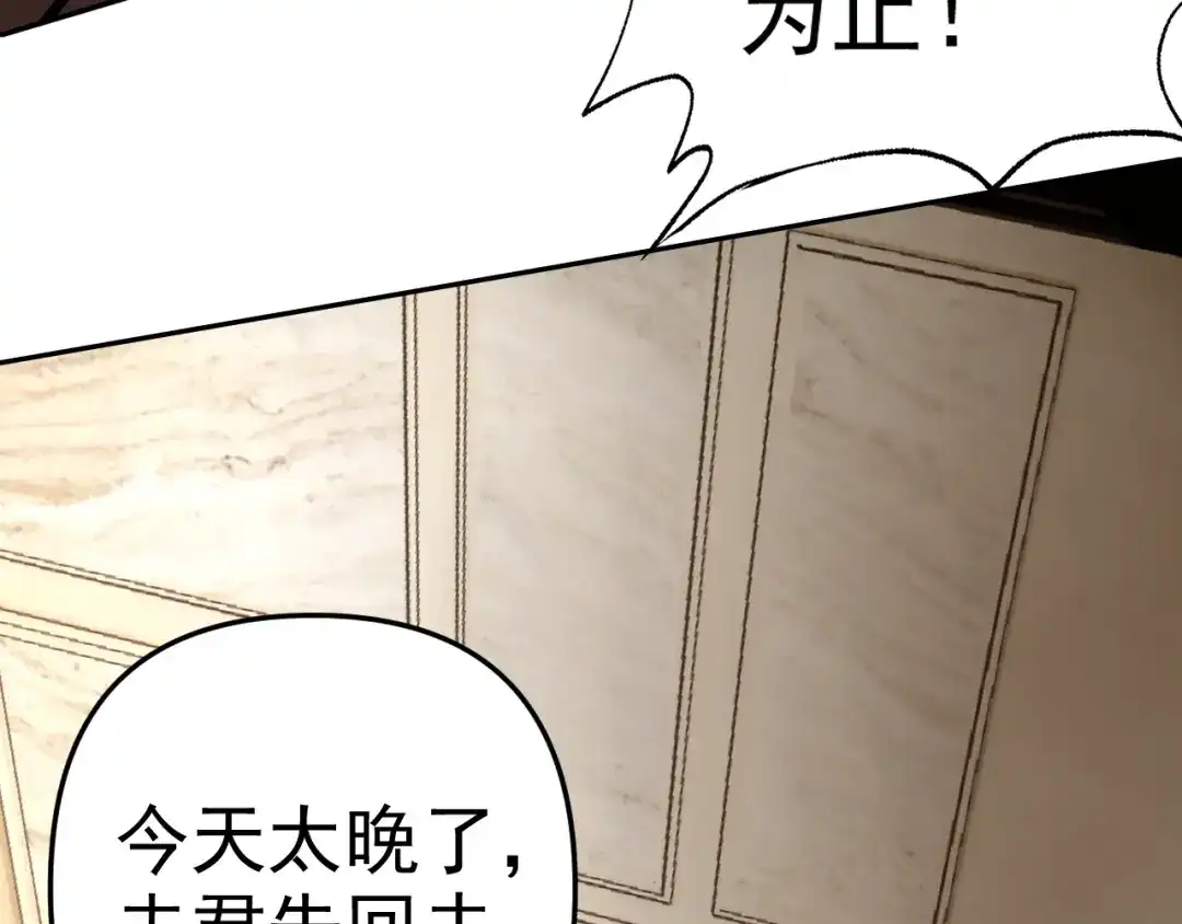 《老婆是武林盟主》第22话 “要抱抱！” 第52页