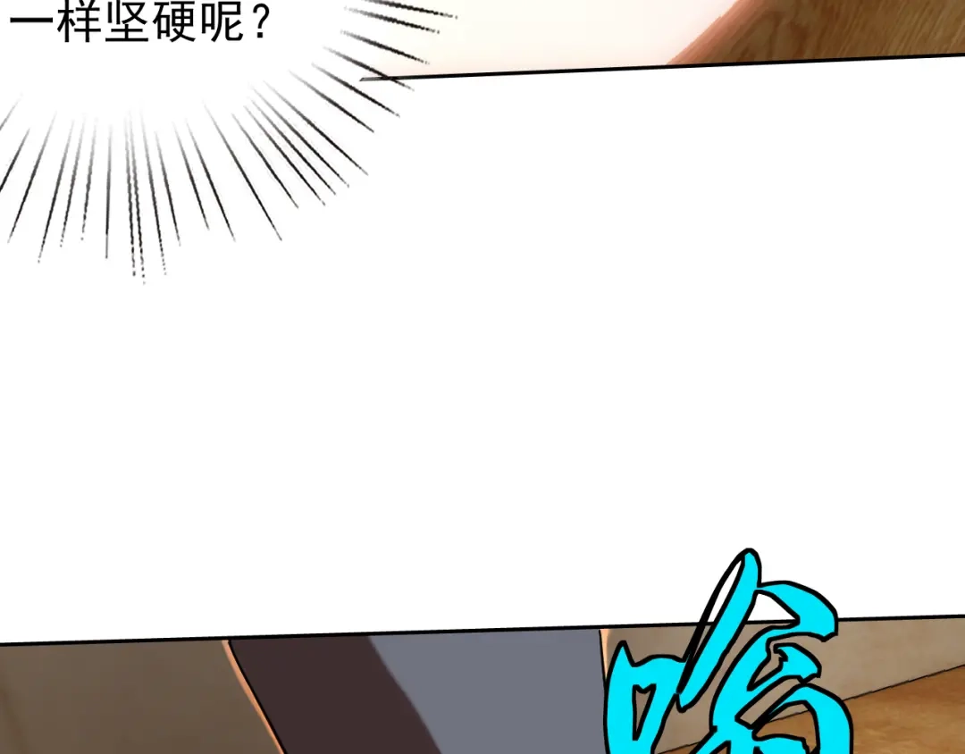 《老婆是武林盟主》第22话 “要抱抱！” 第93页