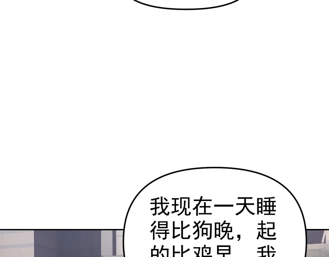 《老婆是武林盟主》第22话 “要抱抱！” 第129页
