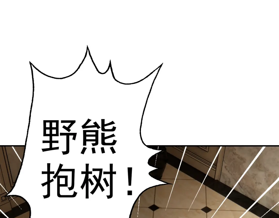 《老婆是武林盟主》第22话 “要抱抱！” 第5页