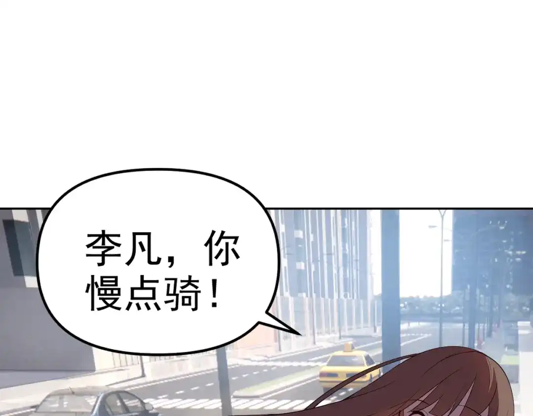 《老婆是武林盟主》第22话 “要抱抱！” 第158页