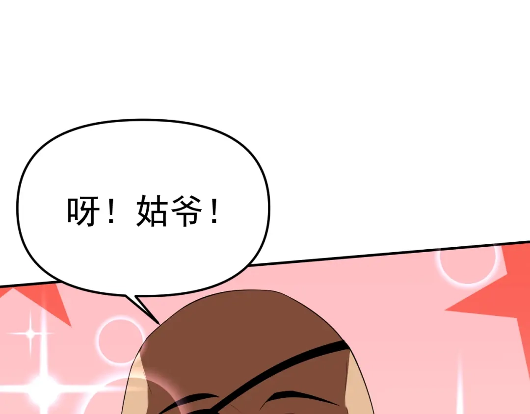 《老婆是武林盟主》第22话 “要抱抱！” 第8页