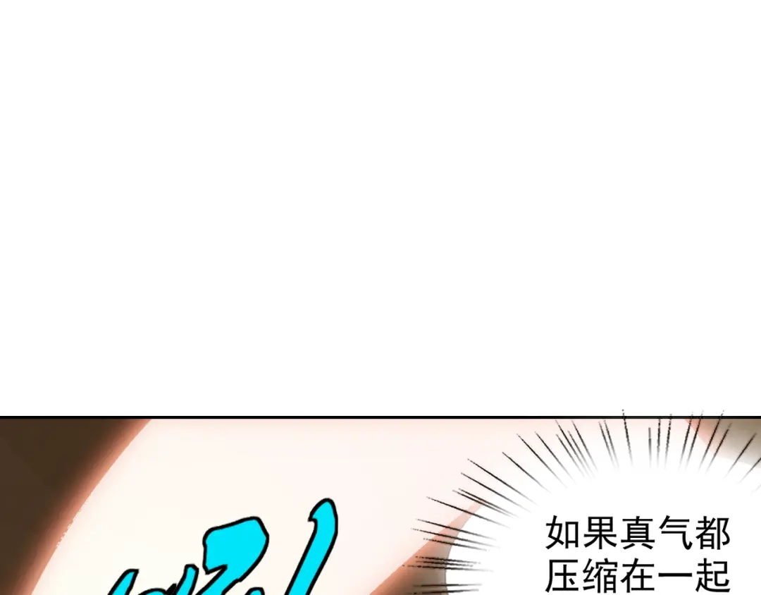 《老婆是武林盟主》第22话 “要抱抱！” 第90页