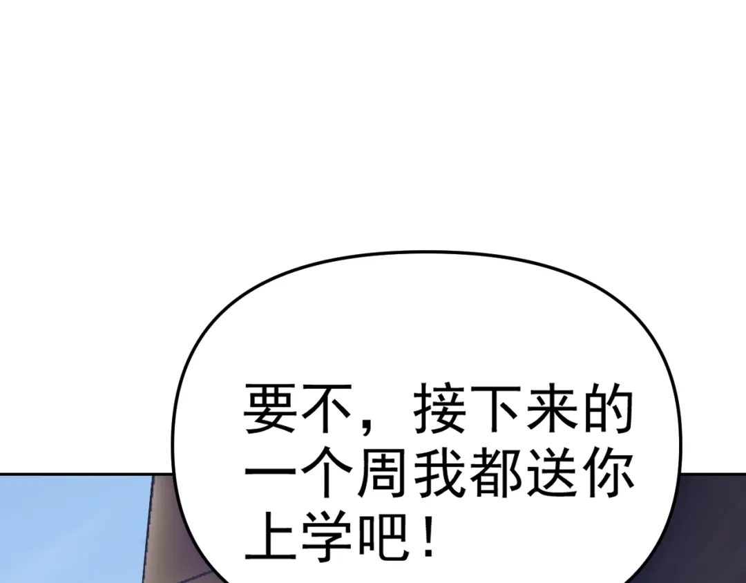 《老婆是武林盟主》第22话 “要抱抱！” 第143页