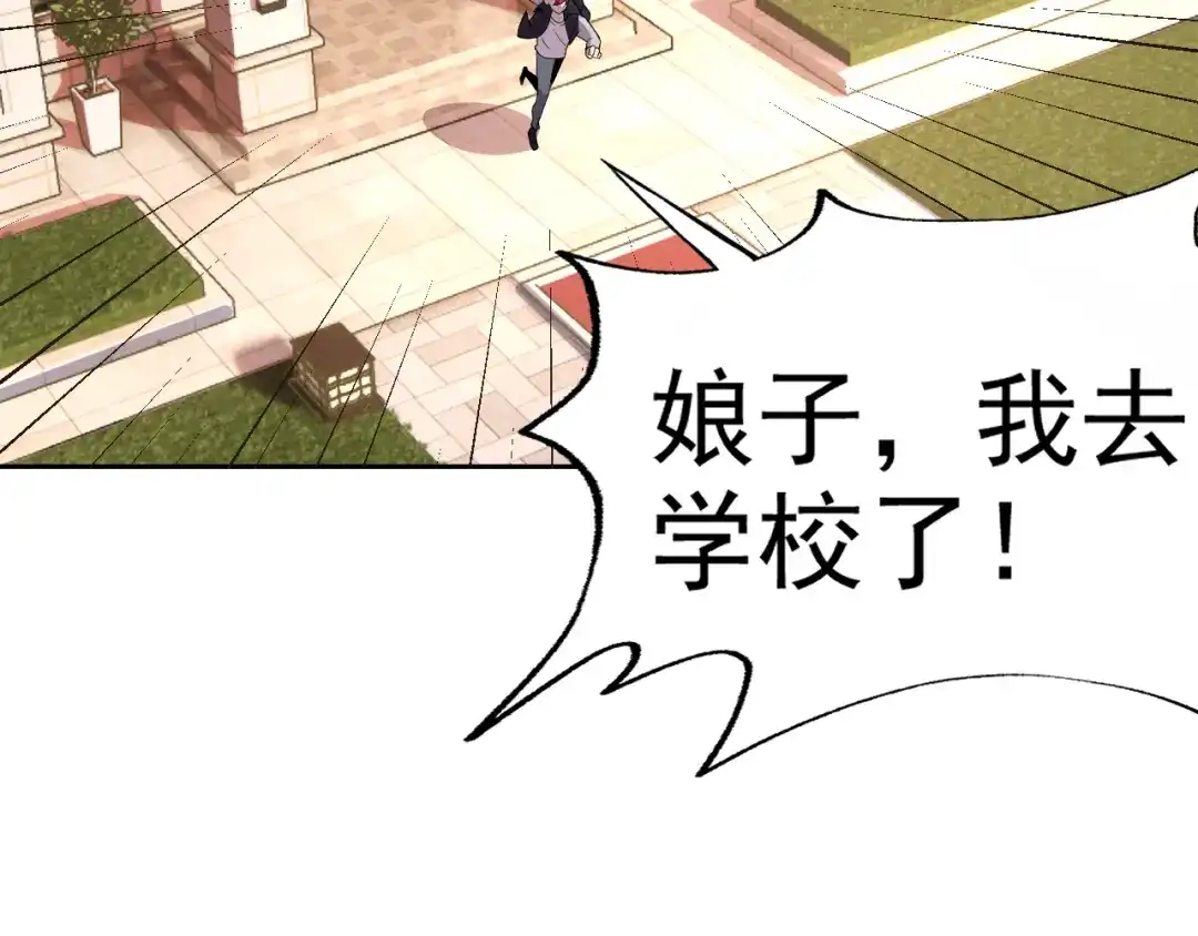 《老婆是武林盟主》第22话 “要抱抱！” 第107页