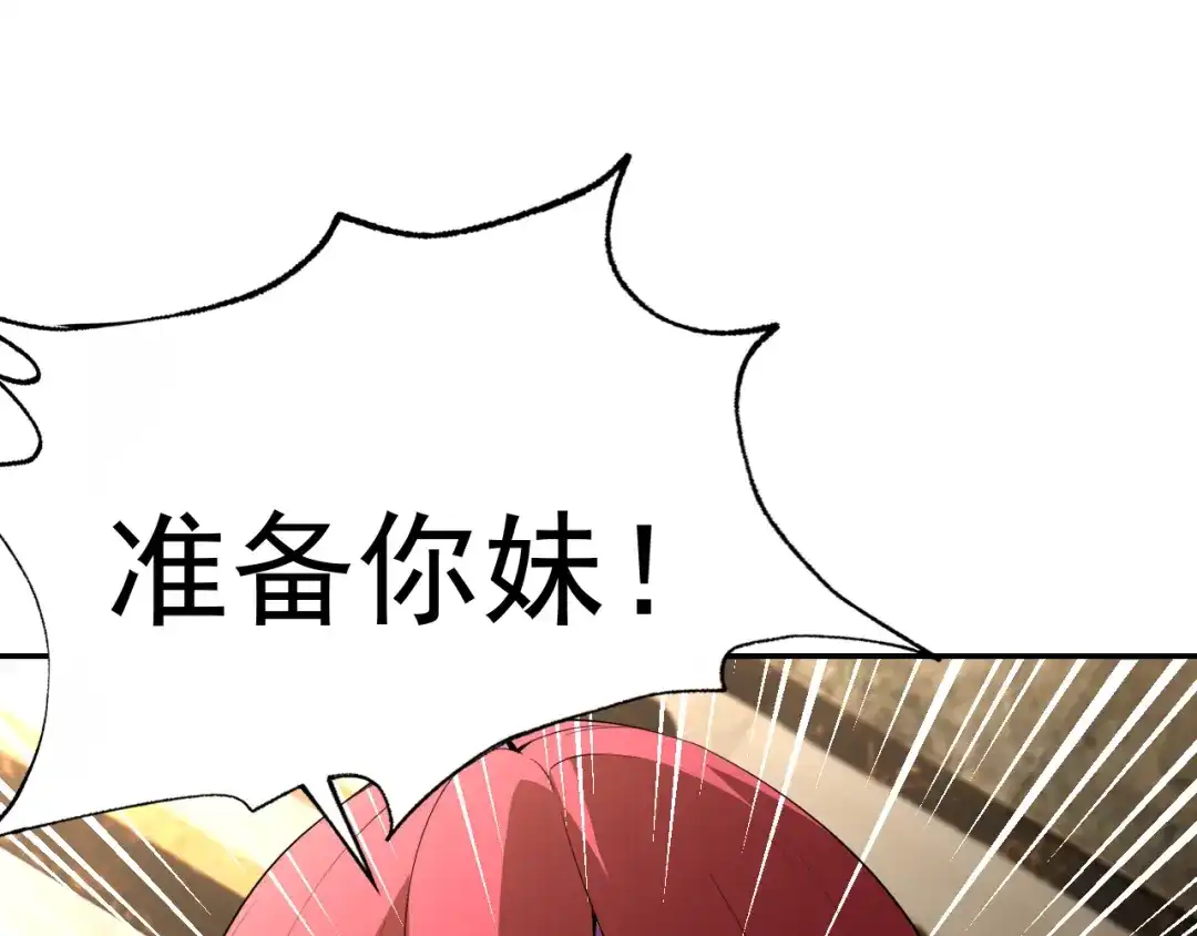 《老婆是武林盟主》第22话 “要抱抱！” 第11页