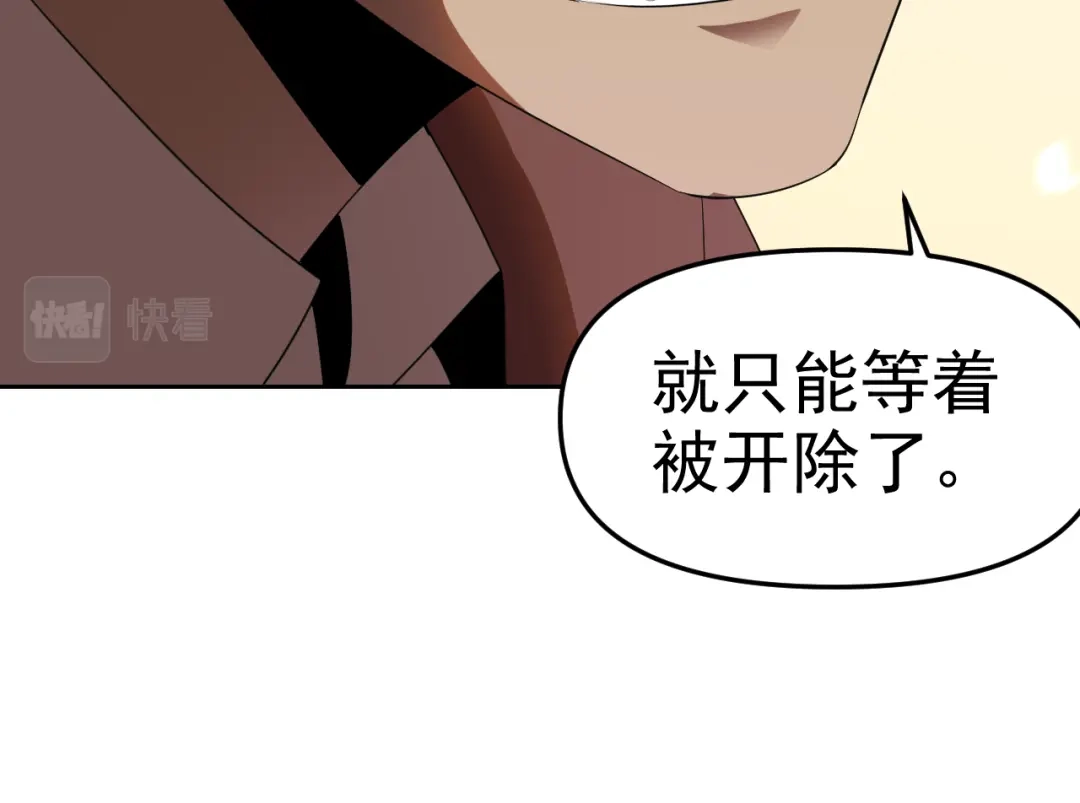 《老婆是武林盟主》第23话 新班主任 第135页
