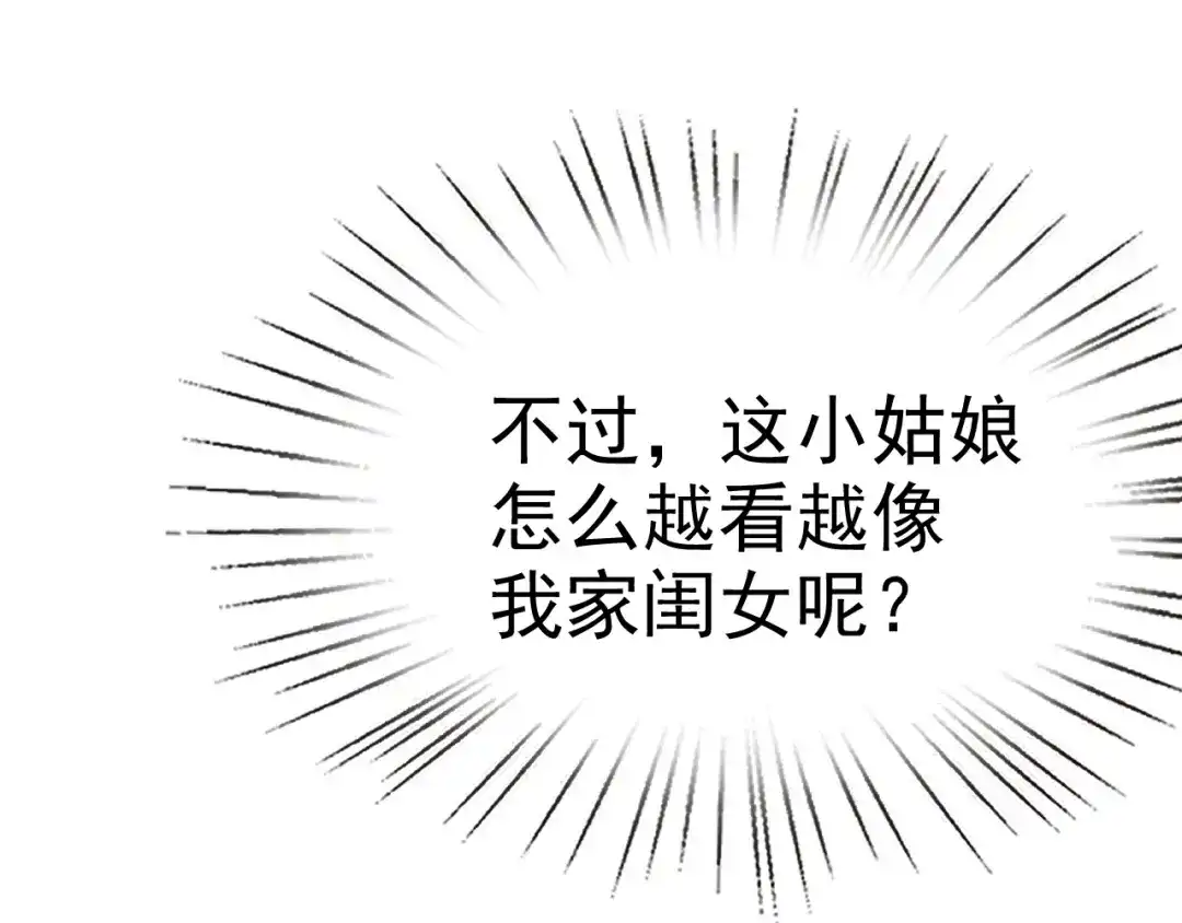 《老婆是武林盟主》第23话 新班主任 第35页