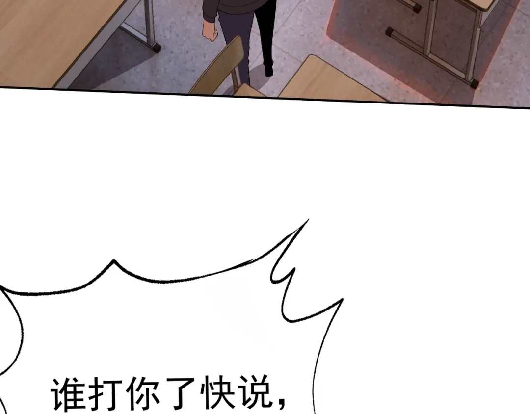 《老婆是武林盟主》第23话 新班主任 第69页