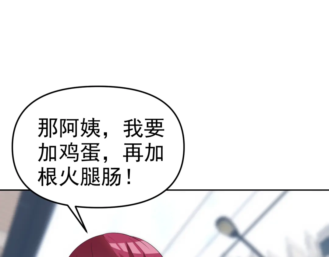 《老婆是武林盟主》第23话 新班主任 第10页