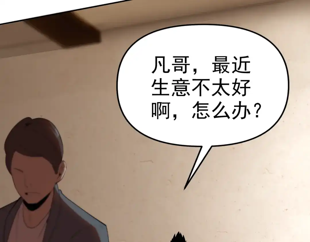 《老婆是武林盟主》第23话 新班主任 第147页