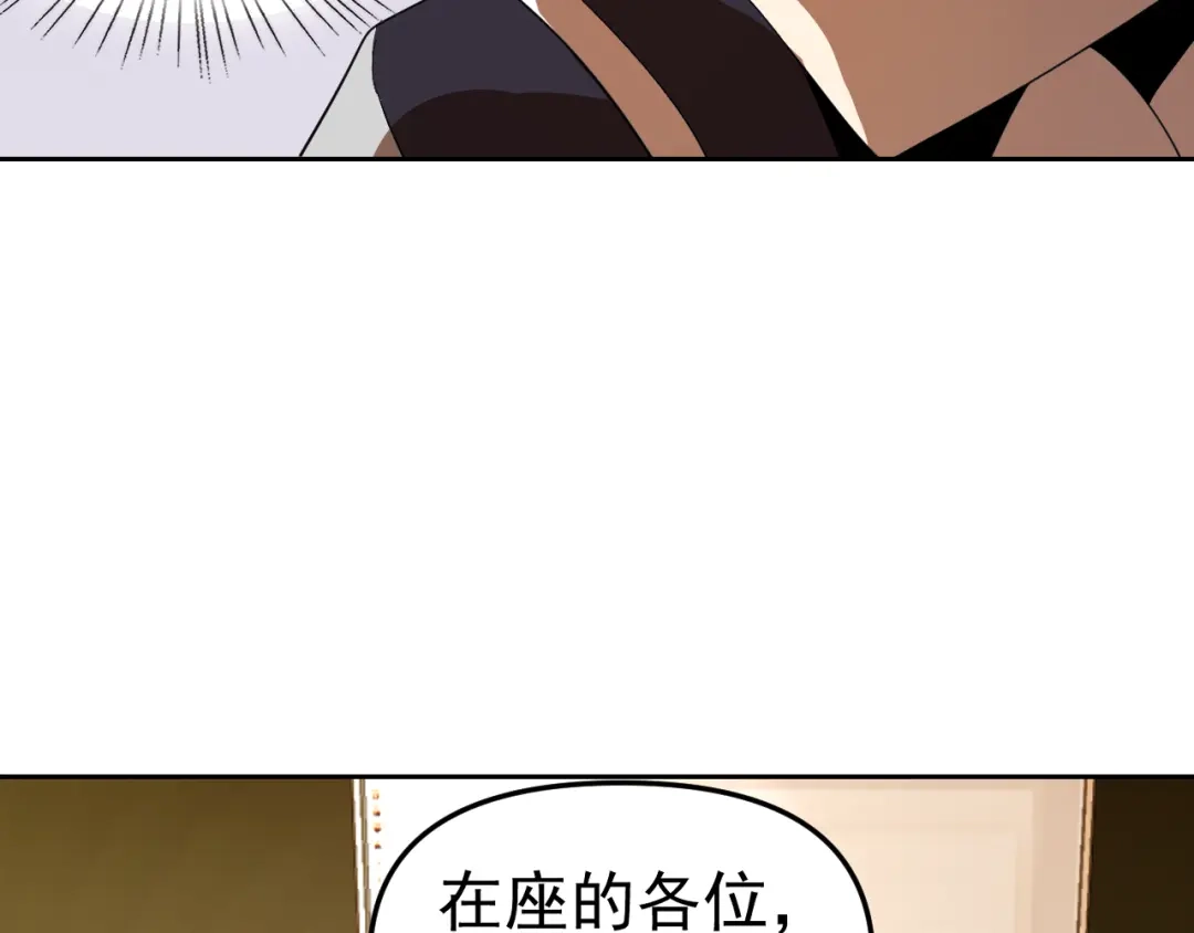 《老婆是武林盟主》第23话 新班主任 第102页