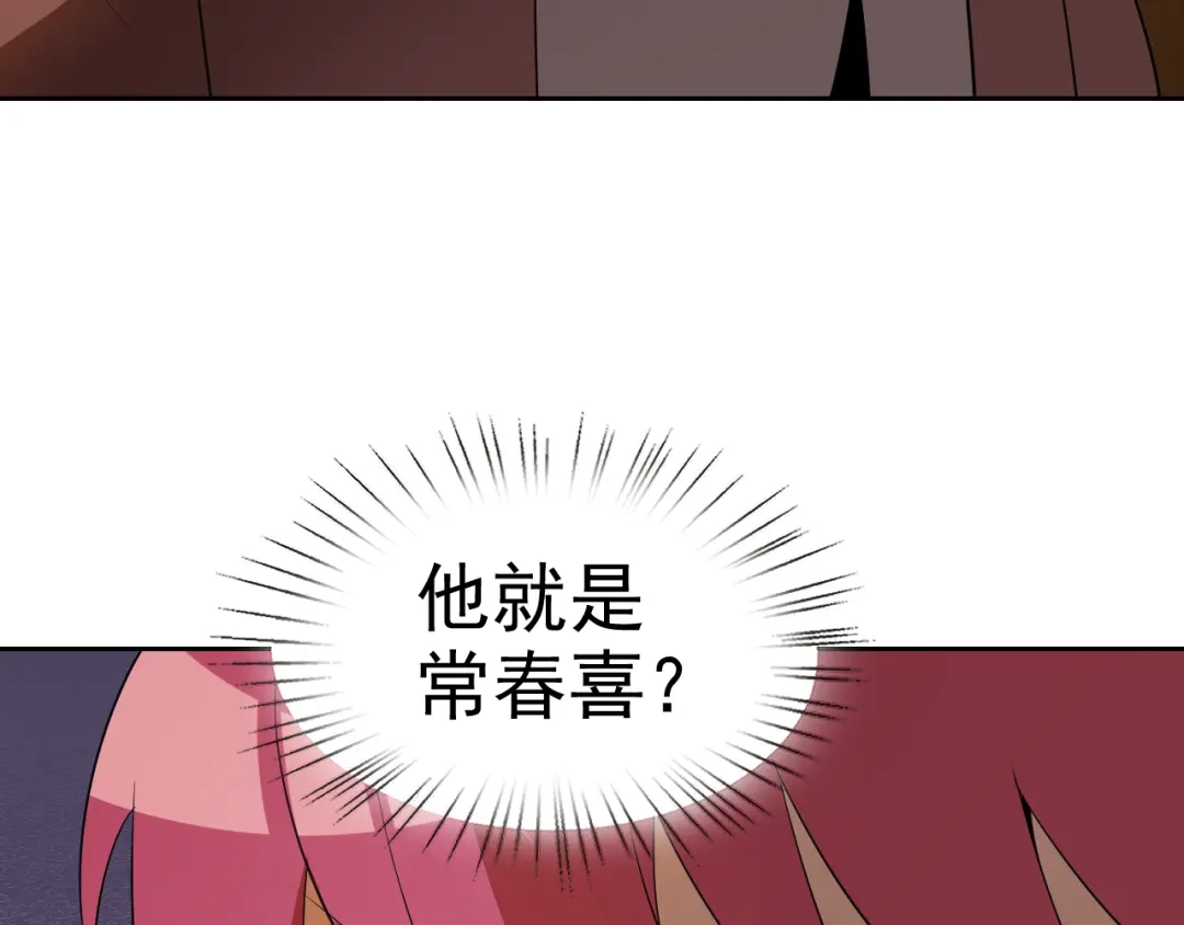 《老婆是武林盟主》第23话 新班主任 第100页