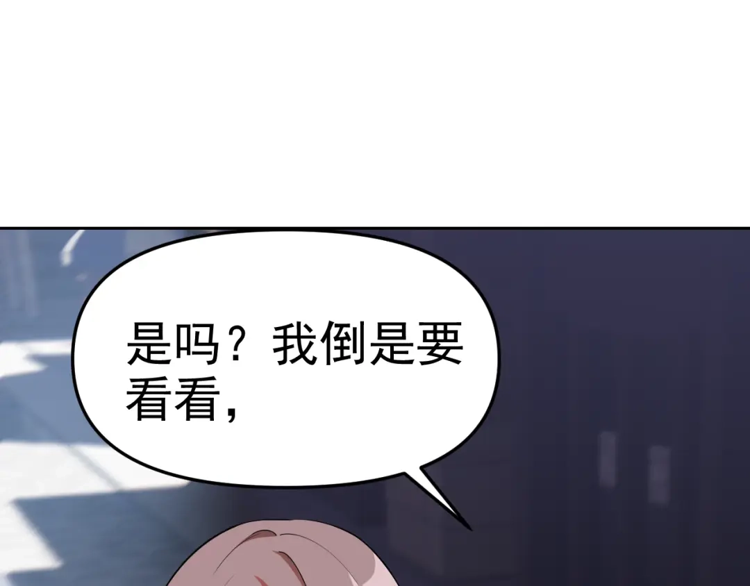 《老婆是武林盟主》第23话 新班主任 第55页