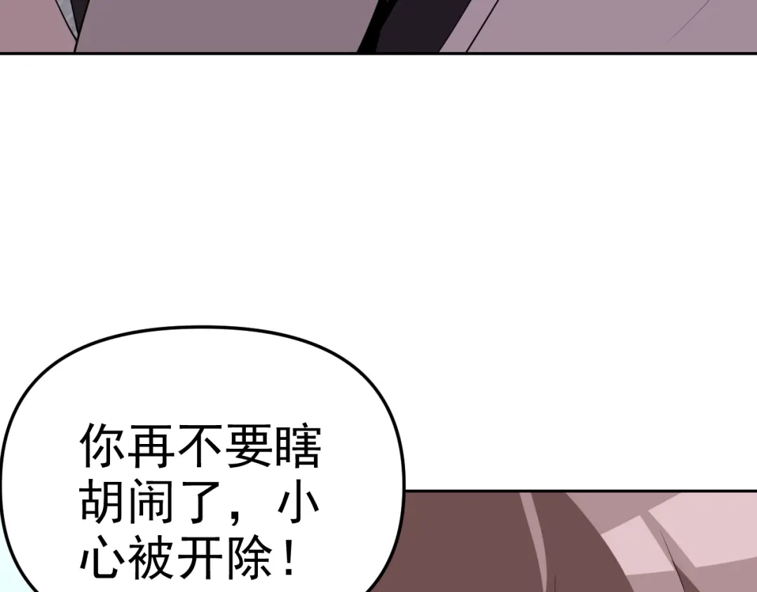 《老婆是武林盟主》第23话 新班主任 第58页