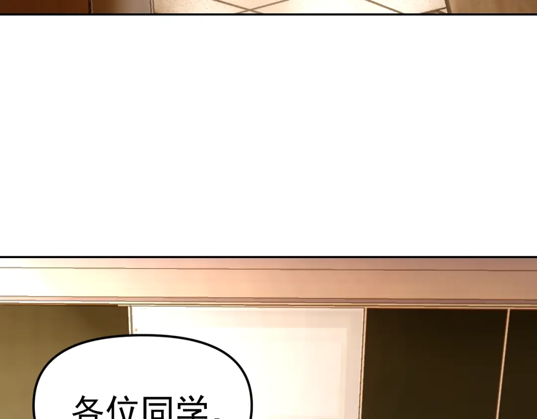 《老婆是武林盟主》第23话 新班主任 第93页