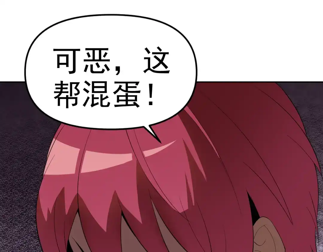 《老婆是武林盟主》第23话 新班主任 第88页