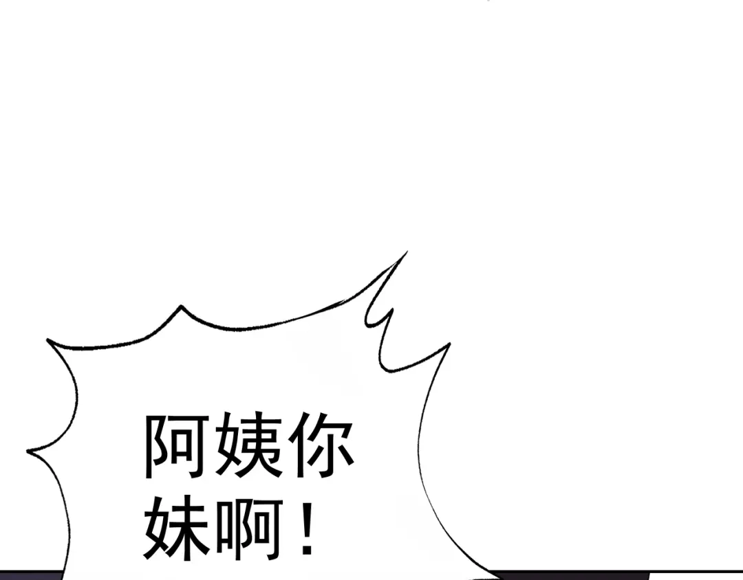 《老婆是武林盟主》第23话 新班主任 第36页