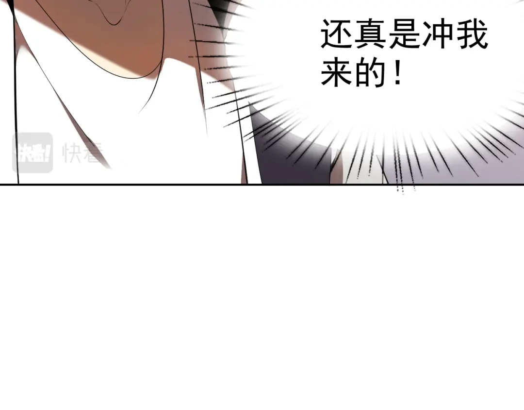 《老婆是武林盟主》第23话 新班主任 第113页