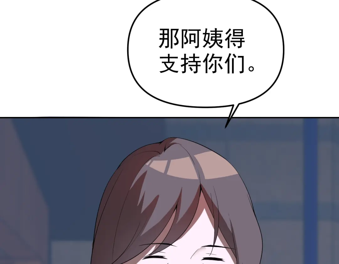 《老婆是武林盟主》第23话 新班主任 第25页