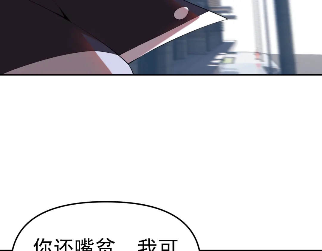《老婆是武林盟主》第23话 新班主任 第52页