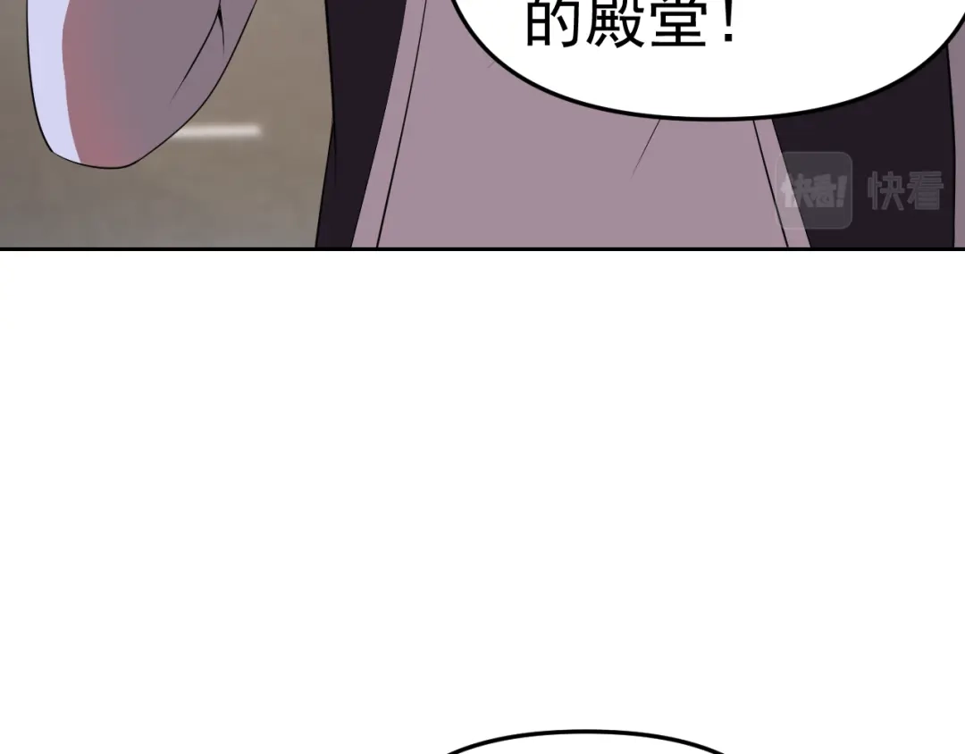 《老婆是武林盟主》第23话 新班主任 第24页