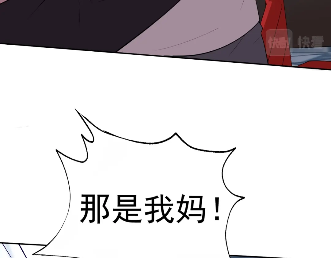 《老婆是武林盟主》第23话 新班主任 第41页