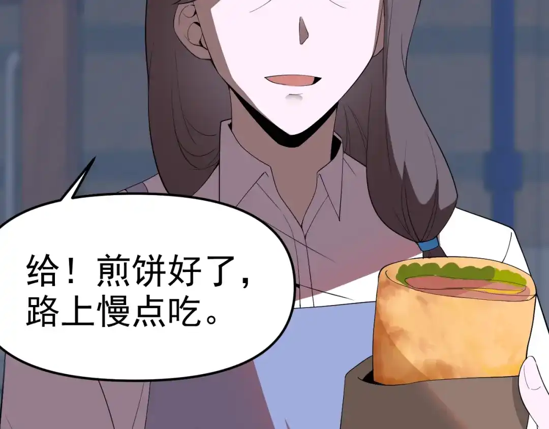 《老婆是武林盟主》第23话 新班主任 第26页