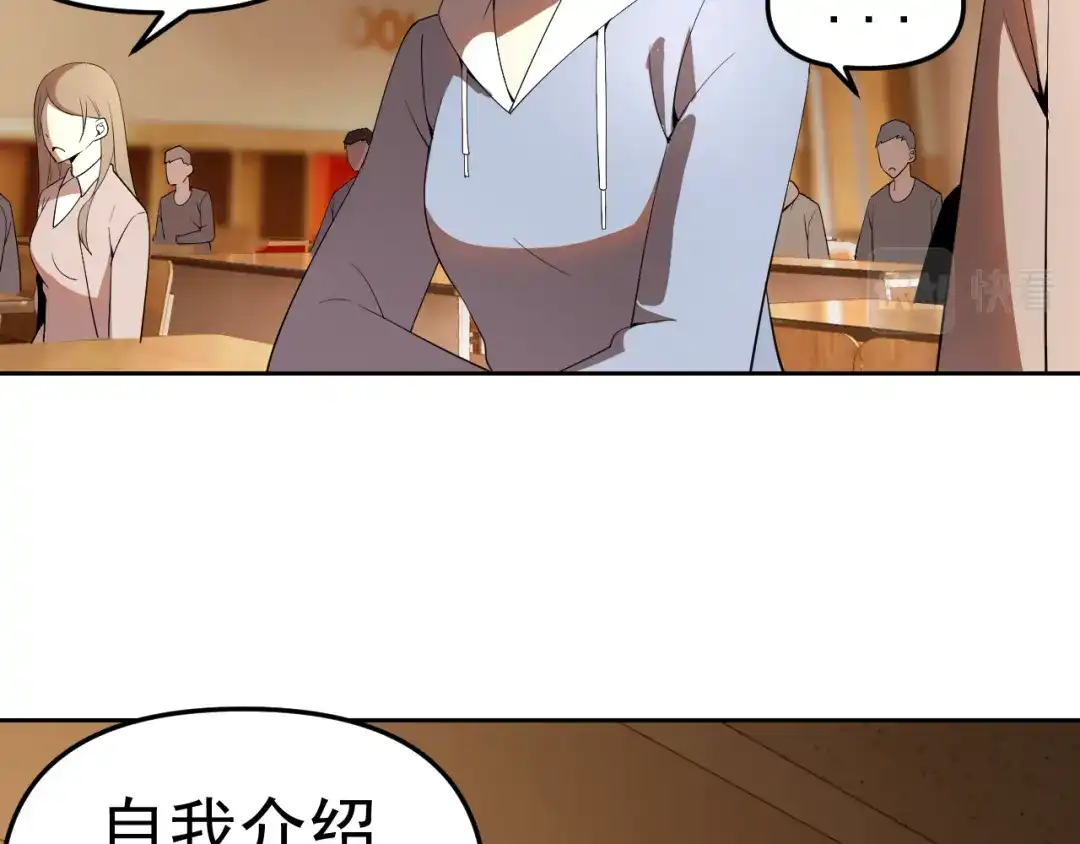 《老婆是武林盟主》第23话 新班主任 第97页