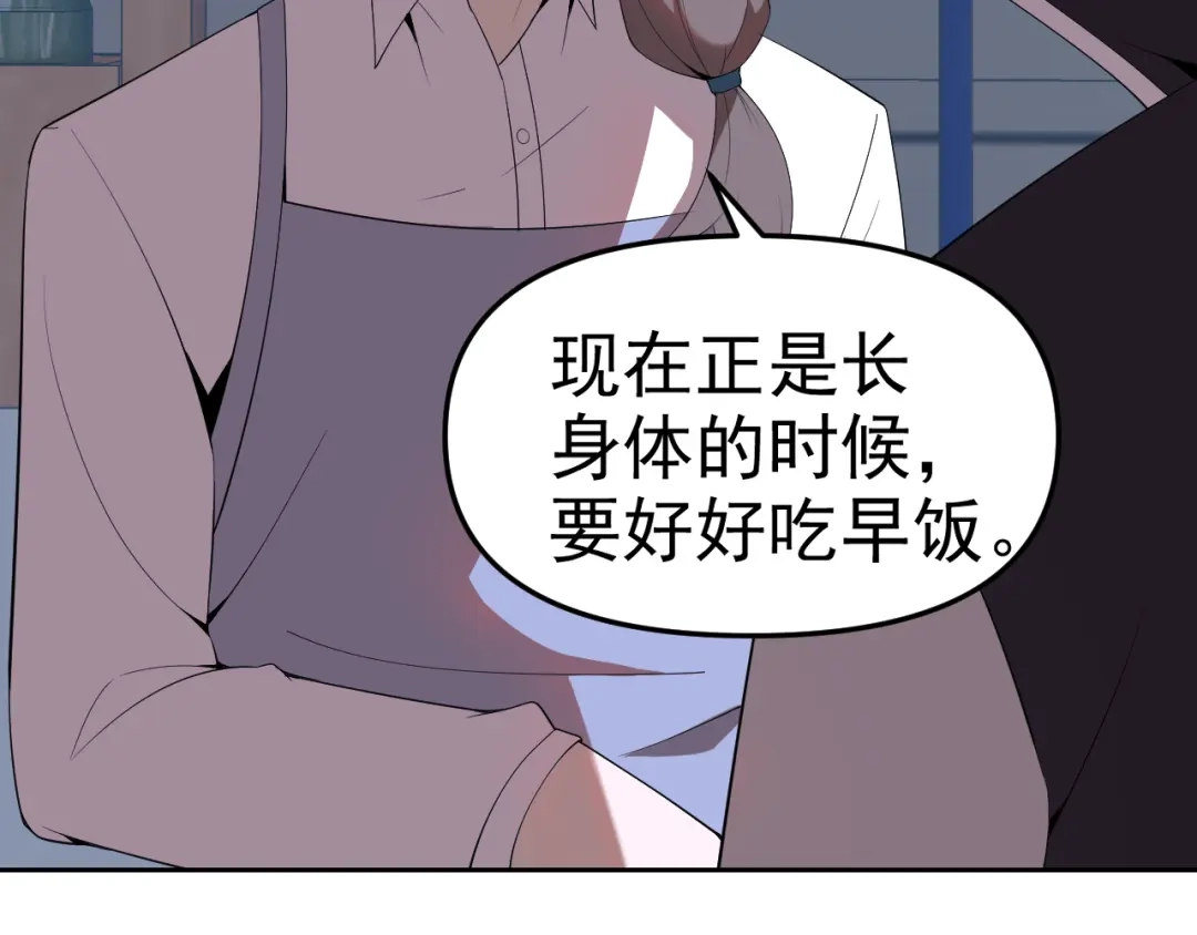 《老婆是武林盟主》第23话 新班主任 第9页