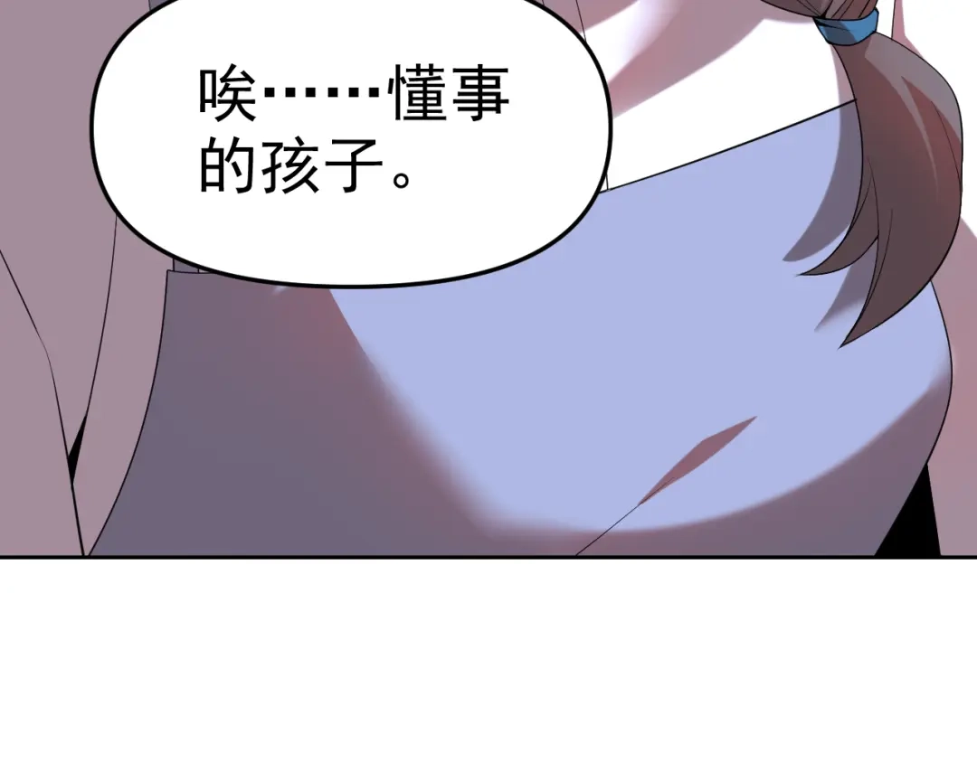 《老婆是武林盟主》第23话 新班主任 第34页