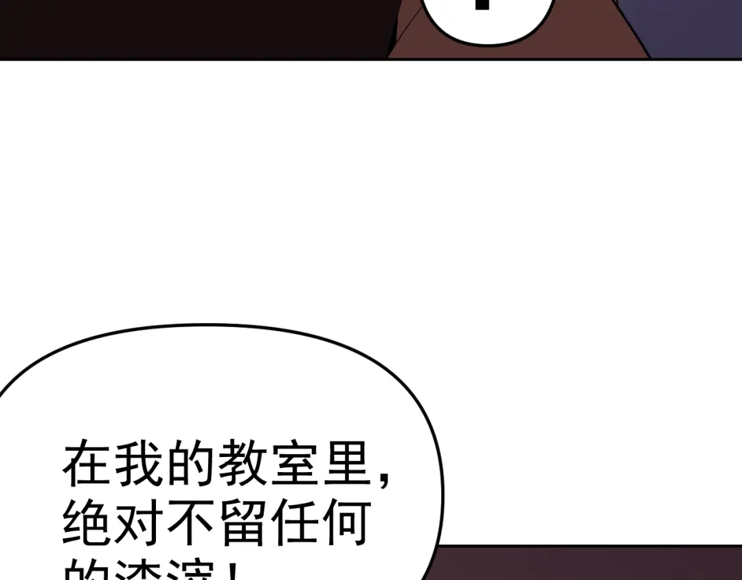 《老婆是武林盟主》第23话 新班主任 第107页