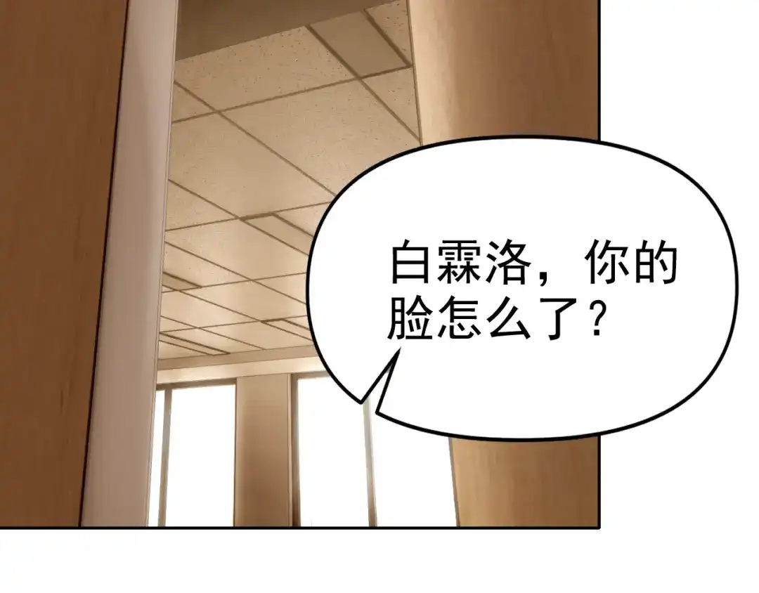 《老婆是武林盟主》第23话 新班主任 第65页