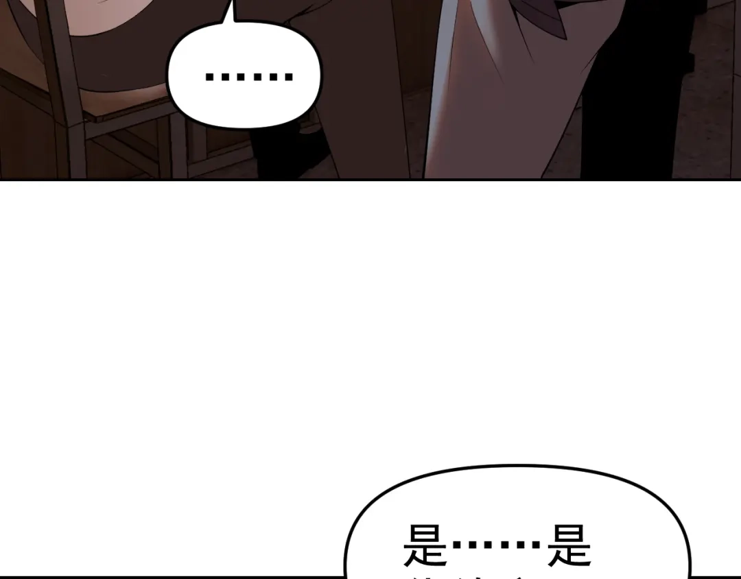 《老婆是武林盟主》第23话 新班主任 第78页