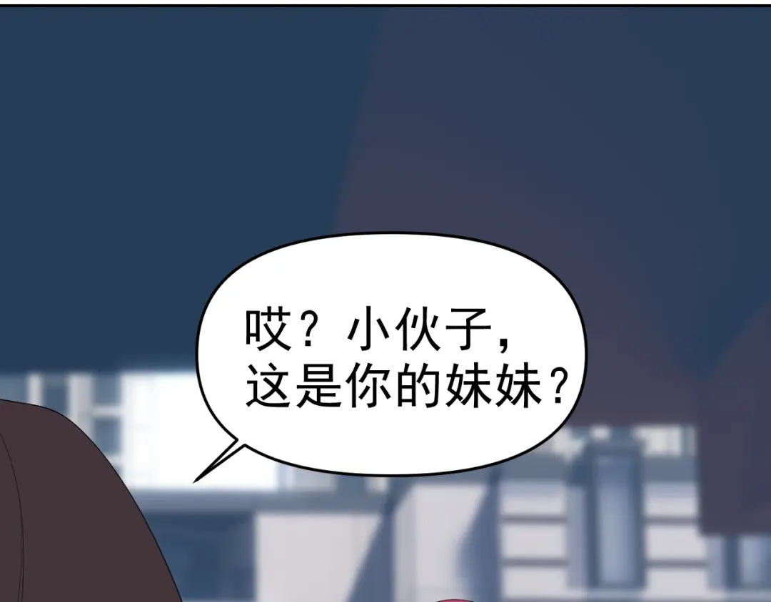 《老婆是武林盟主》第23话 新班主任 第13页