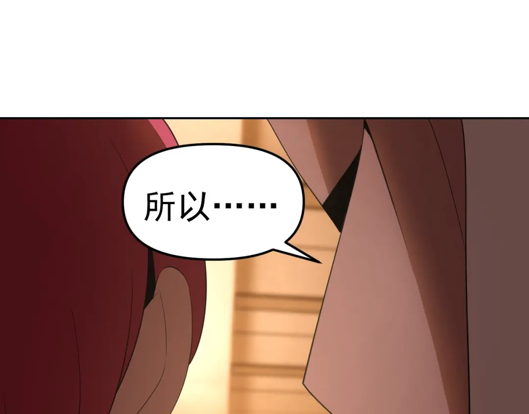 《老婆是武林盟主》第23话 新班主任 第105页