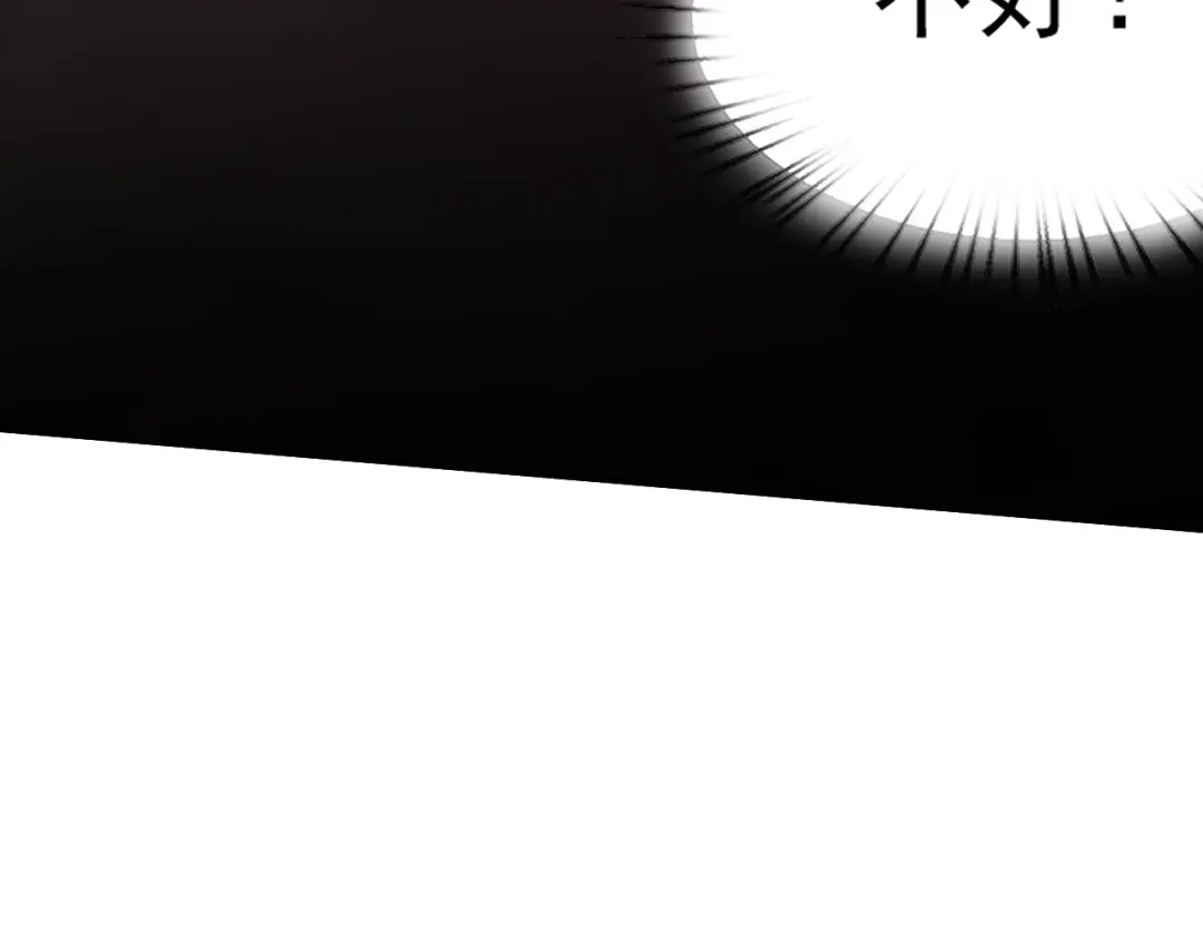 《老婆是武林盟主》第24话 “课后补习” 第121页