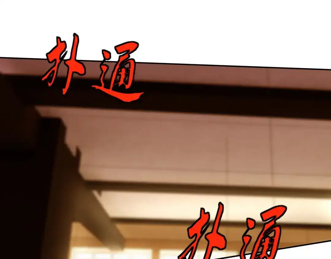 《老婆是武林盟主》第24话 “课后补习” 第45页