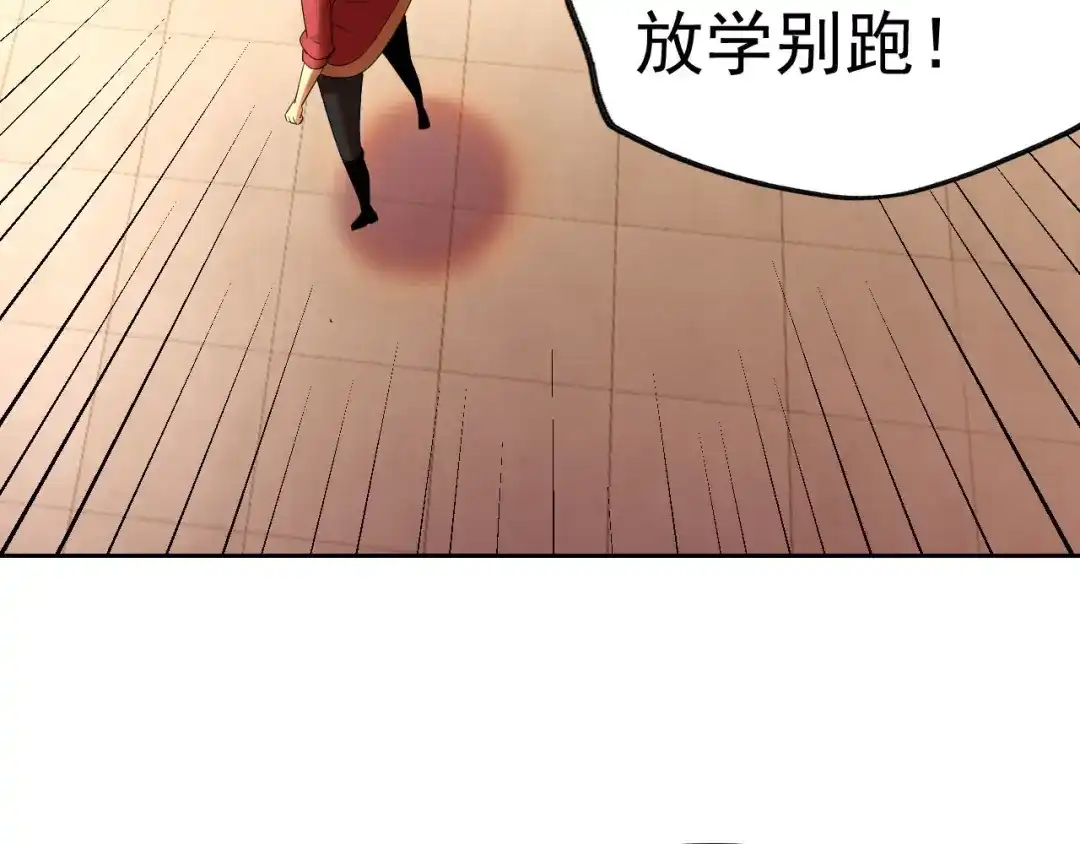 《老婆是武林盟主》第24话 “课后补习” 第56页