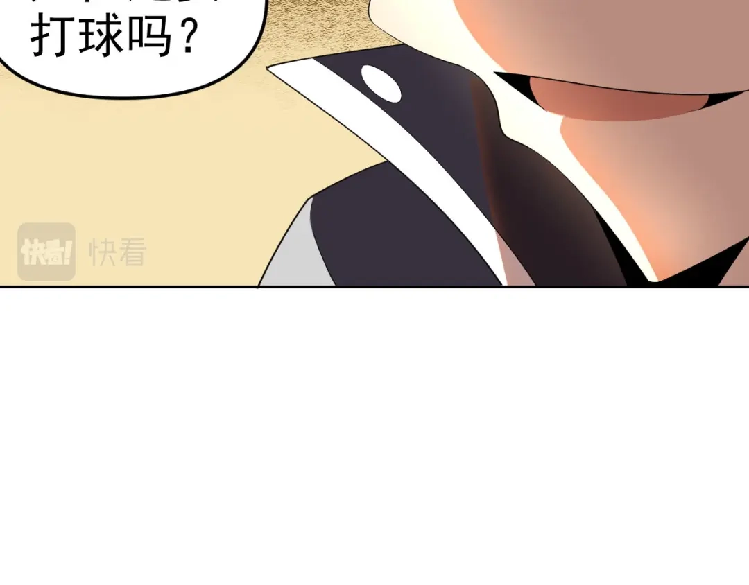 《老婆是武林盟主》第24话 “课后补习” 第50页