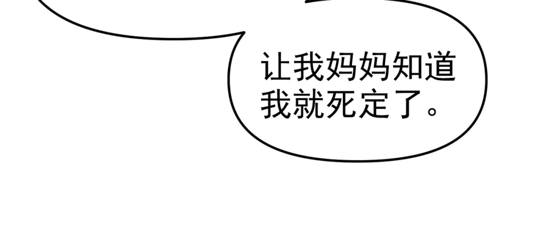 《老婆是武林盟主》第24话 “课后补习” 第75页