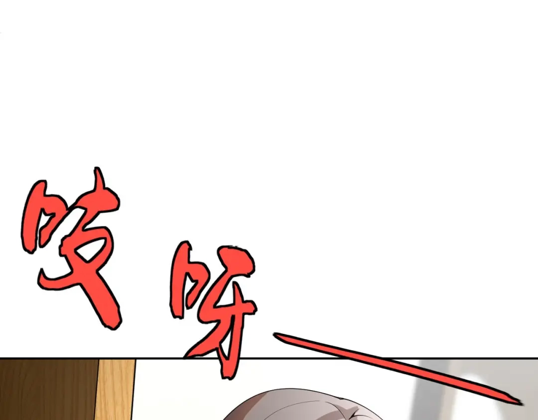《老婆是武林盟主》第24话 “课后补习” 第100页
