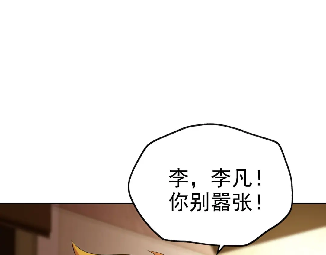 《老婆是武林盟主》第24话 “课后补习” 第51页