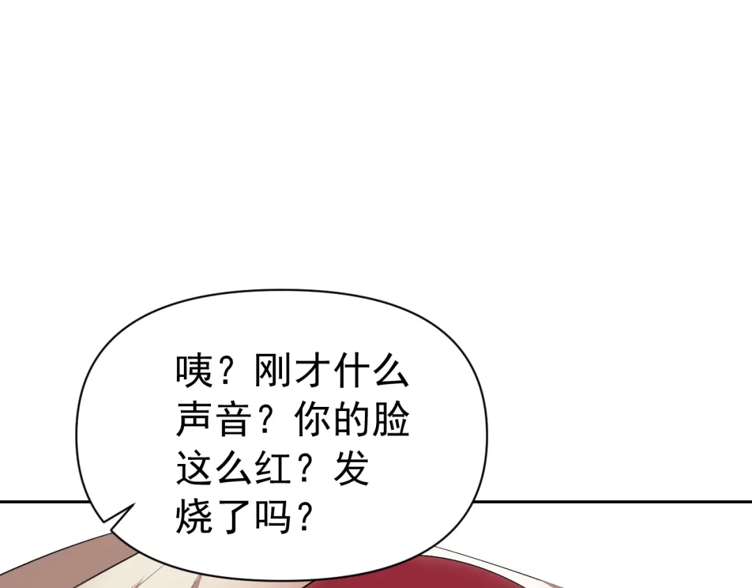《老婆是武林盟主》第24话 “课后补习” 第119页