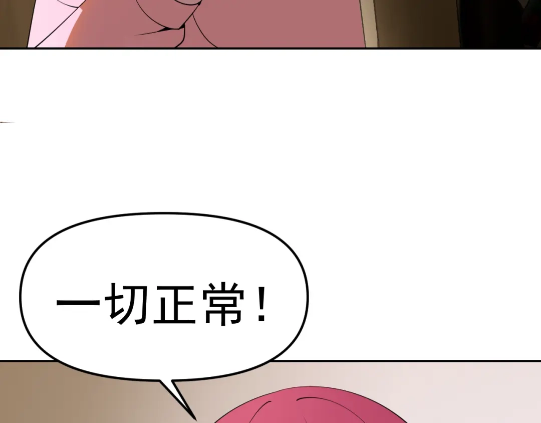《老婆是武林盟主》第24话 “课后补习” 第68页