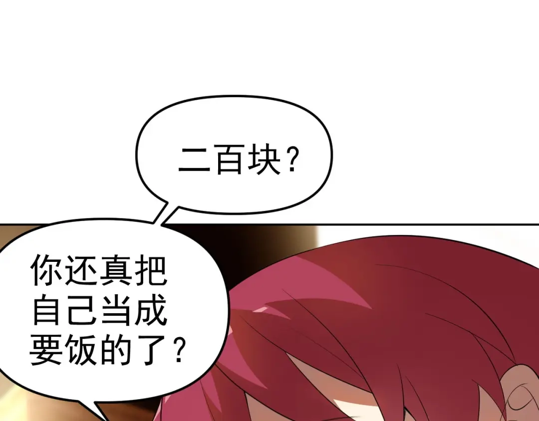《老婆是武林盟主》第24话 “课后补习” 第32页